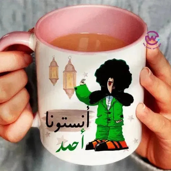 Mug-Colored Inside-Ramadan -A - WE PRINT