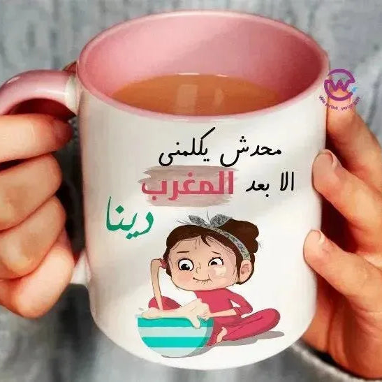 Mug-Colored Inside-Ramadan -A - WE PRINT