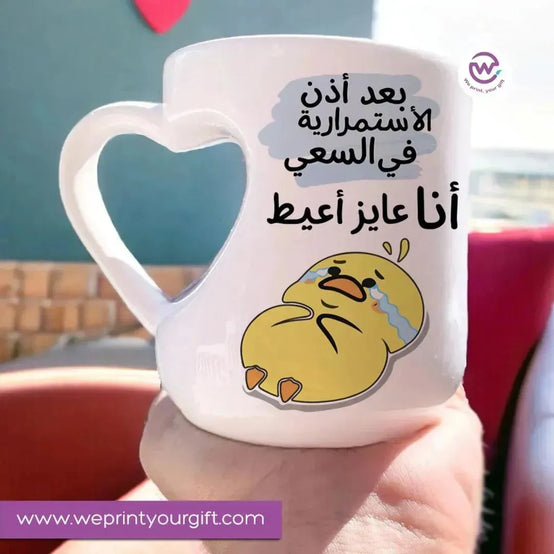 Mug-Heart-Handle - Comic -D - WE PRINT