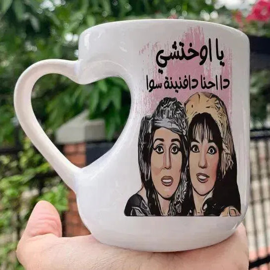 Mug-Heart-Handle - Jobs Comics-B - WE PRINT