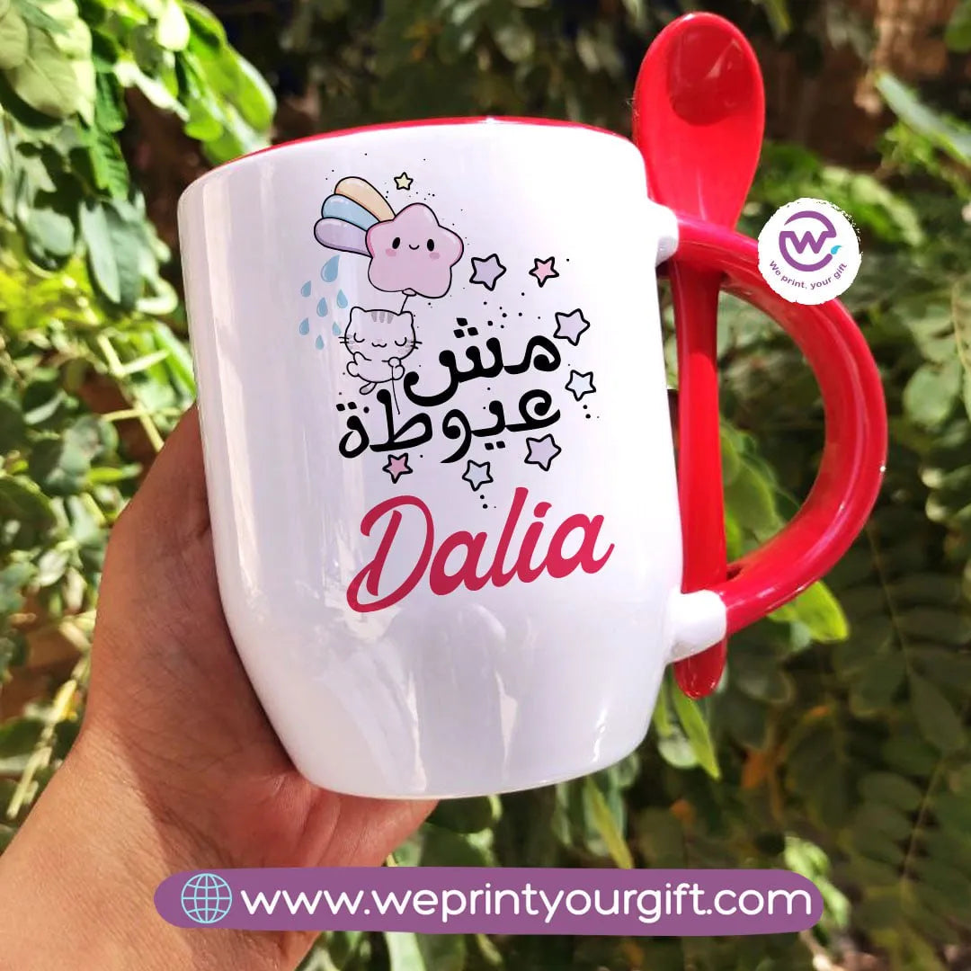 Mug-With Spoon-Arabic Quotes - WE PRINT