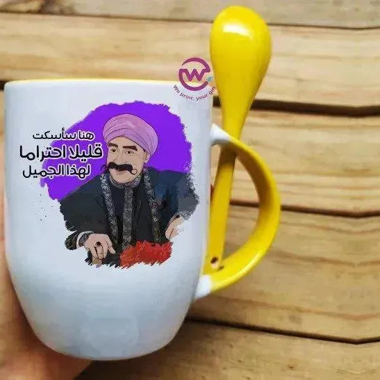 Mug-With Spoon -El Kabeer Awy - WE PRINT