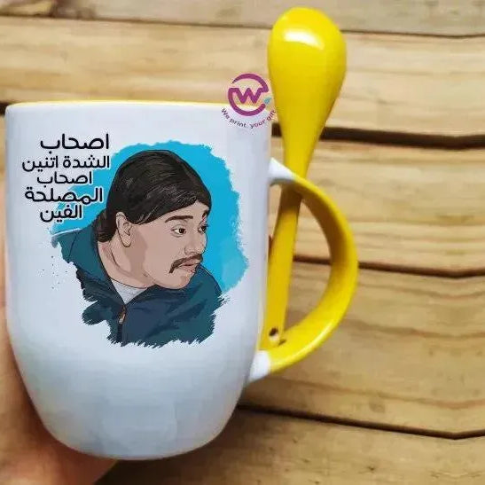 Mug-With Spoon -El Kabeer Awy - WE PRINT