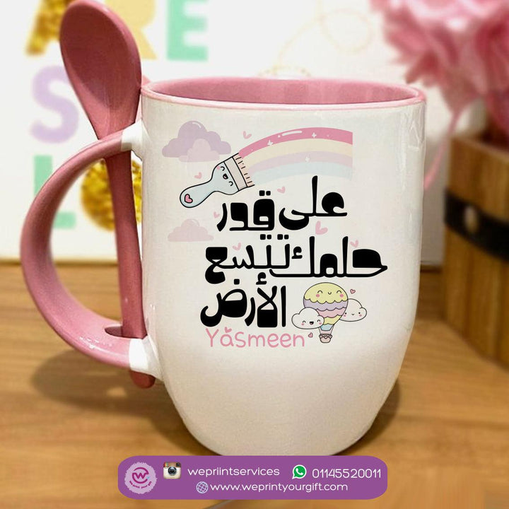 Mug-With Spoon - Motivation Arabic - weprint.yourgift