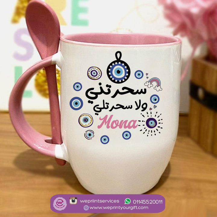 Mug-With Spoon - Motivation Arabic - weprint.yourgift