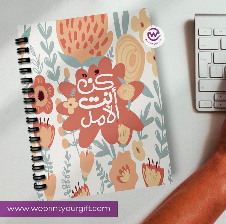 Notebook - A5 Size -Arabic Motivation Design-A - WE PRINT