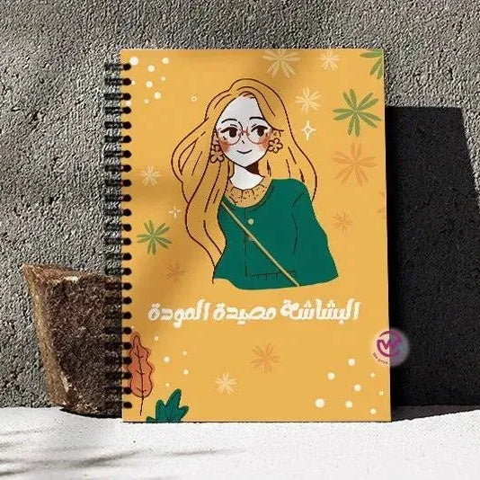 Notebook - A5 Size -Arabic Motivation Design - WE PRINT