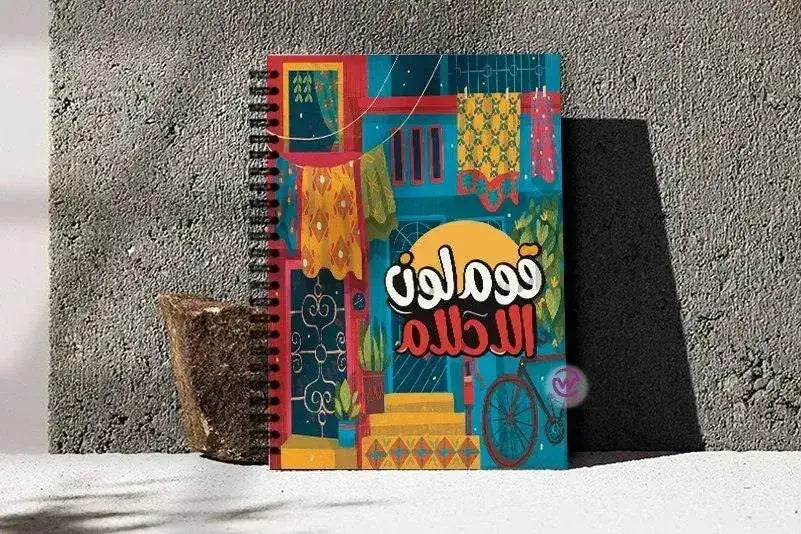 Design Notes Arabic Design Your Own Personalized A5 Notebook at We Print -Arabic Motivation ...