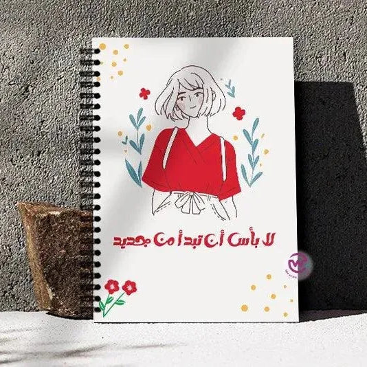 Notebook - A5 Size -Arabic Motivation Design - WE PRINT