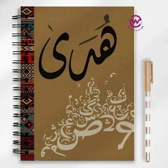 Notebook - A5 Size -Arabic Names Fonts - WE PRINT