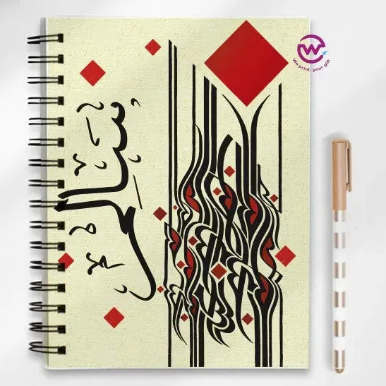 Notebook - A5 Size -Arabic Names Fonts - WE PRINT