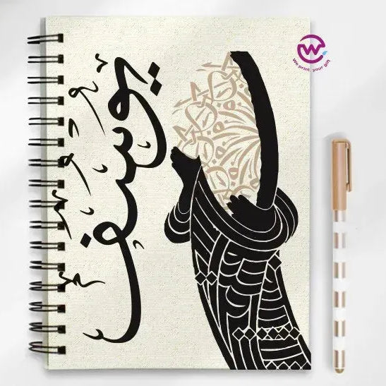 Notebook - A5 Size -Arabic Names Fonts - WE PRINT