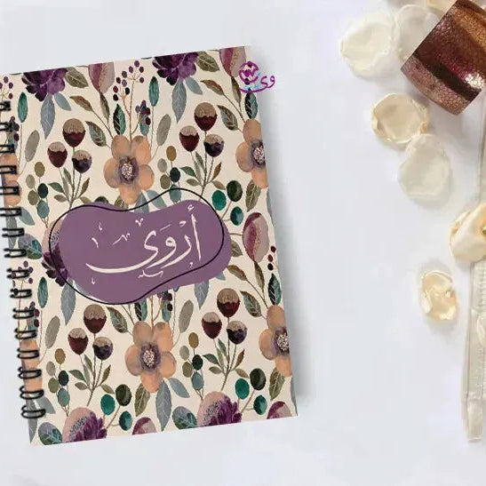 Notebook - A5 Size - Arabic Names - WE PRINT