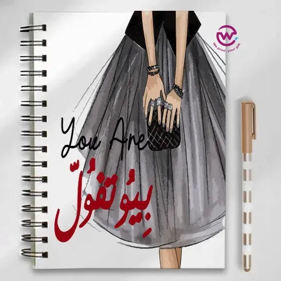 Notebook - A5 Size - Arabic quotes - WE PRINT