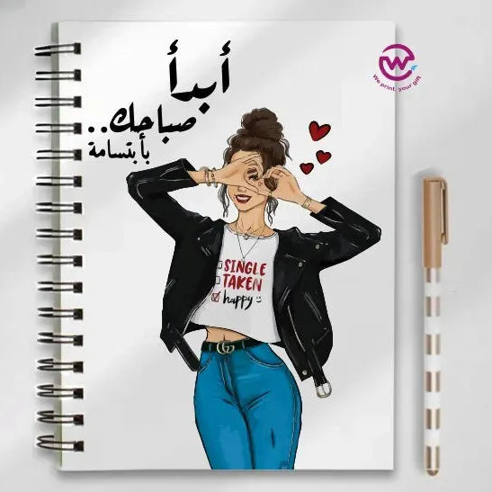 Notebook - A5 Size - Arabic quotes - WE PRINT