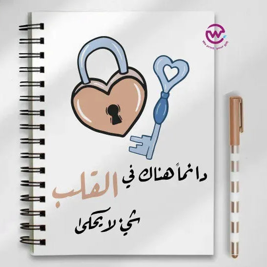 Notebook - A5 Size - Arabic quotes - WE PRINT