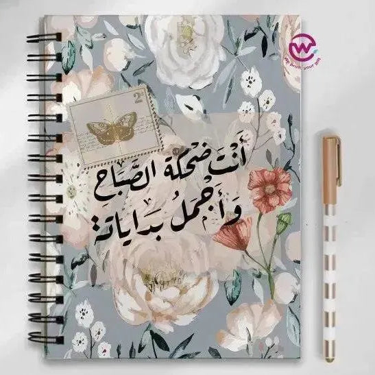 Notebook - A5 Size - Arabic - WE PRINT