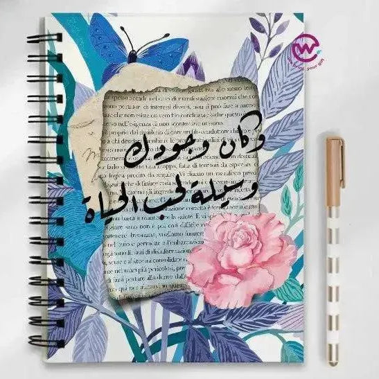 Notebook - A5 Size - Arabic - WE PRINT