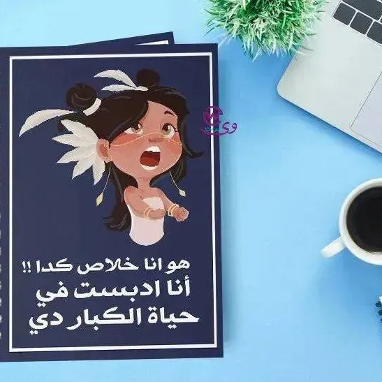 Notebook - A5 Size -Cartoon Comics - WE PRINT