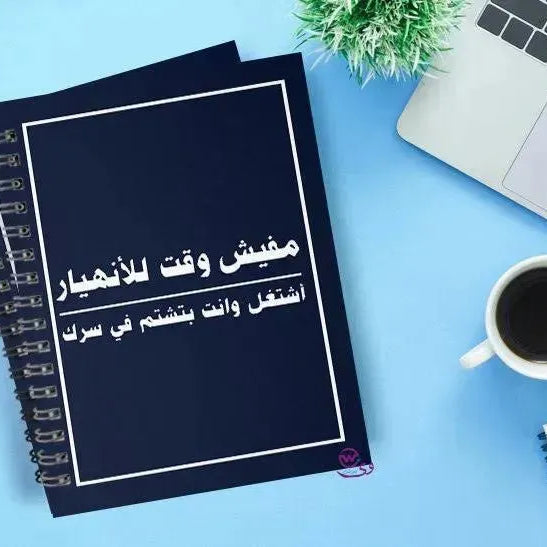 Notebook - A5 Size -Cartoon Comics - WE PRINT