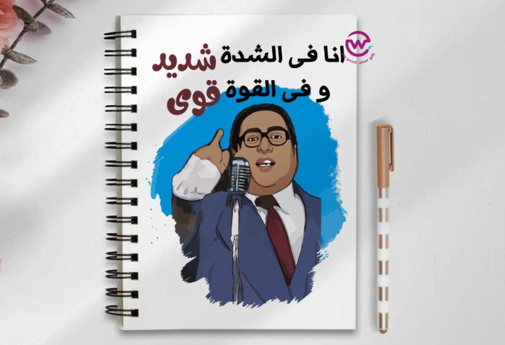 نوتبوك تصميمات كوميكس علاء ولى الدين فيلم الناظر