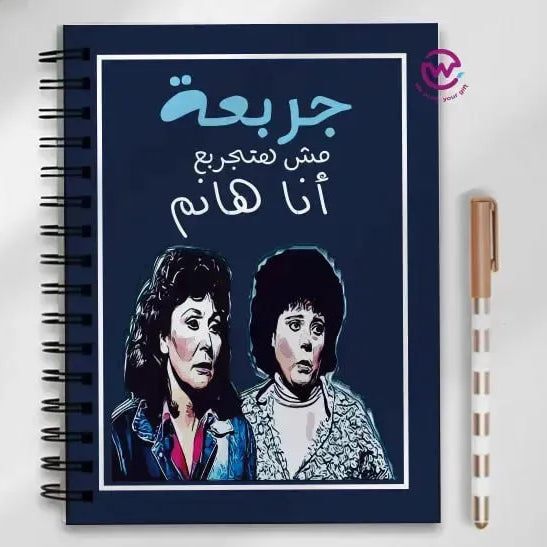 Notebook - A5 Size -Funny sarcasm memes - WE PRINT