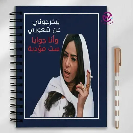 Notebook - A5 Size -Funny sarcasm memes - WE PRINT