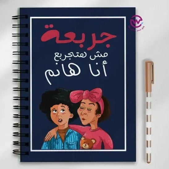 Notebook - A5 Size -Funny sarcasm memes - WE PRINT