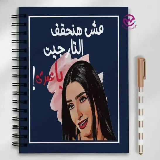 Notebook - A5 Size -Funny sarcasm memes - WE PRINT