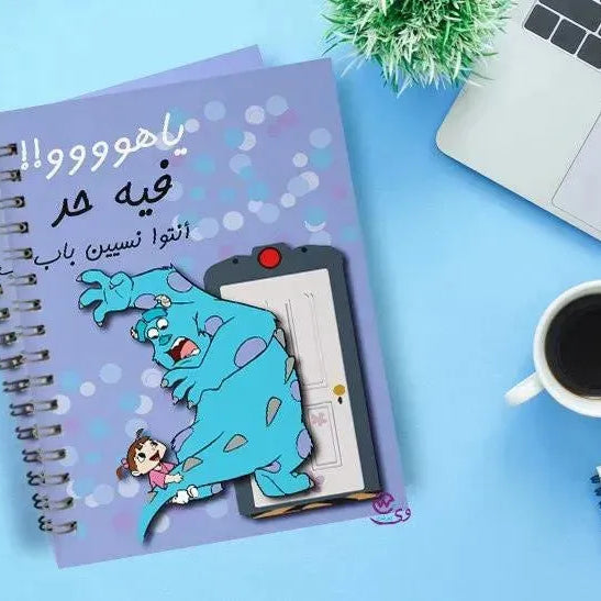 Notebook - A5 Size - Monster INC- Arabic - WE PRINT