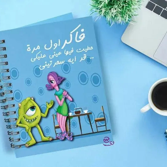 Notebook - A5 Size - Monster INC- Arabic - WE PRINT