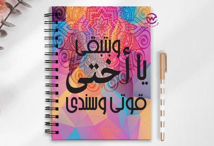 Notebook - A5 Size - Mother's Day Designs 1 - weprint.yourgift