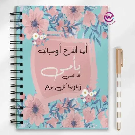 Notebook - A5 Size - Mother's Day Designs 1 - WE PRINT
