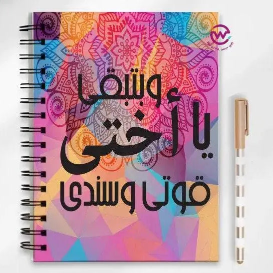 Notebook - A5 Size - Mother's Day Designs 1 - WE PRINT