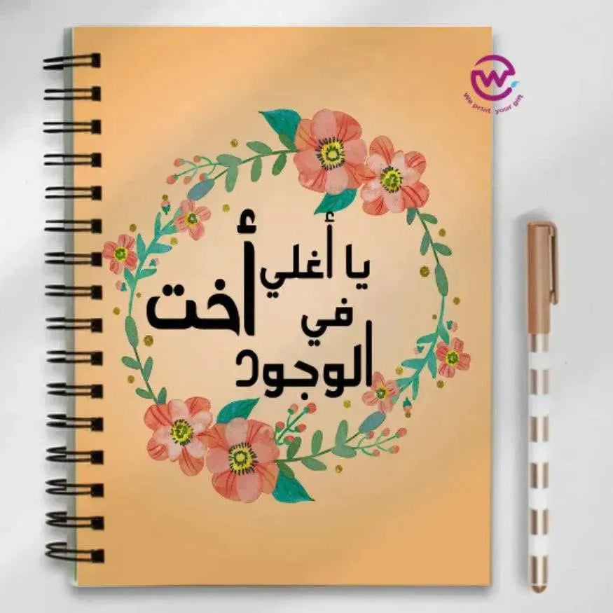 Notebook - A5 Size - Mother's Day Designs 1 - WE PRINT