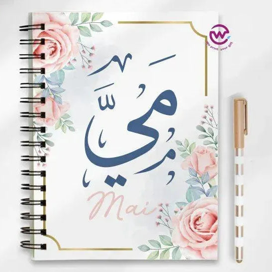 Notebook - A5 Size - Names-flowers background - WE PRINT
