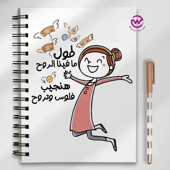 Notebook - A5 Size -sarcasm memes - WE PRINT