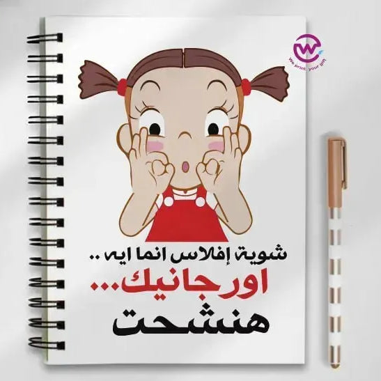 Notebook - A5 Size -sarcasm memes - WE PRINT