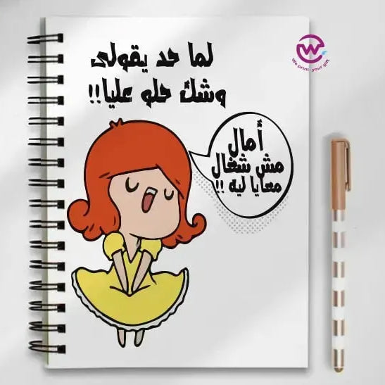 Notebook - A5 Size -sarcasm memes - WE PRINT