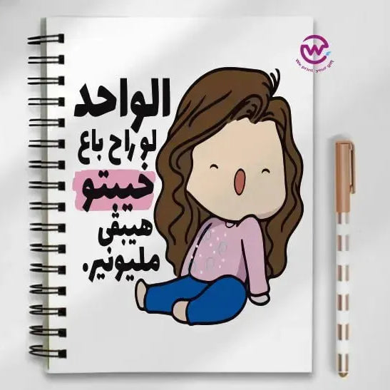 Notebook - A5 Size -sarcasm memes - WE PRINT