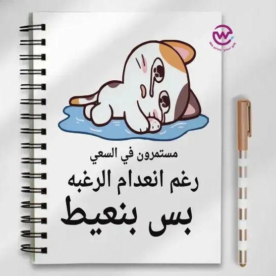 Notebook - A5 Size -sarcasm memes - WE PRINT
