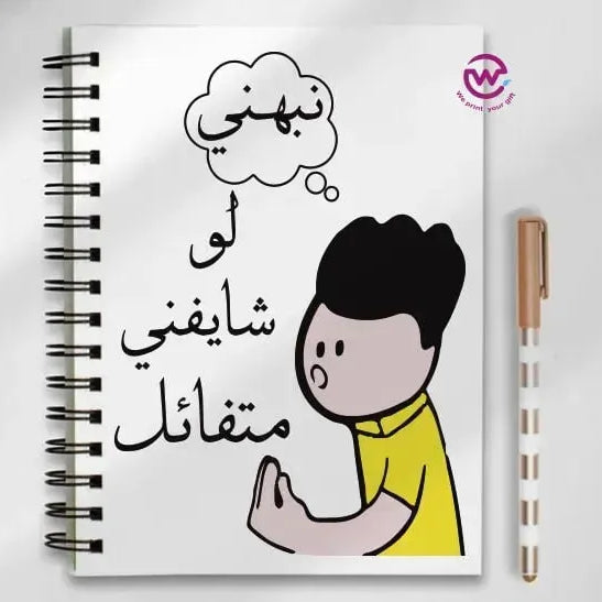 Notebook - A5 Size -sarcasm memes - WE PRINT