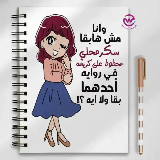 Notebook - A5 Size -sarcasm memes - WE PRINT