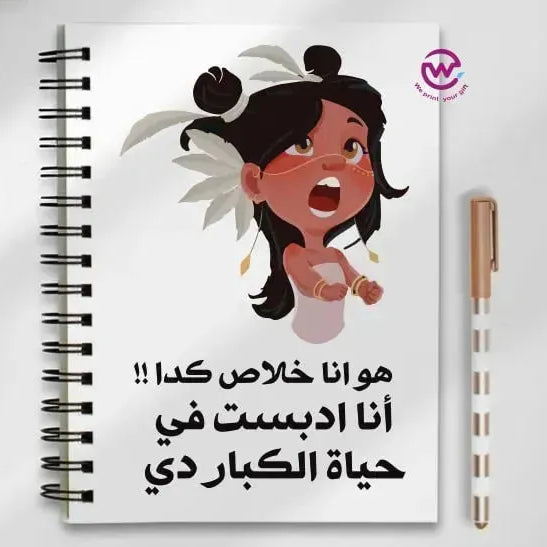 Notebook - A5 Size -sarcasm memes - WE PRINT