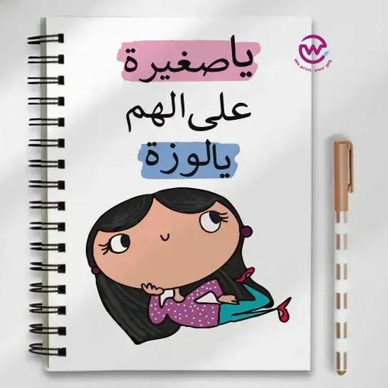 Notebook - A5 Size -sarcasm memes - WE PRINT