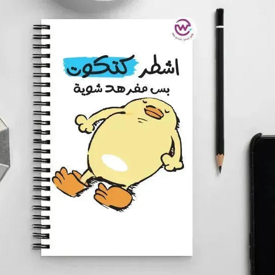Notebook - A5 Size -sarcastic meme - WE PRINT