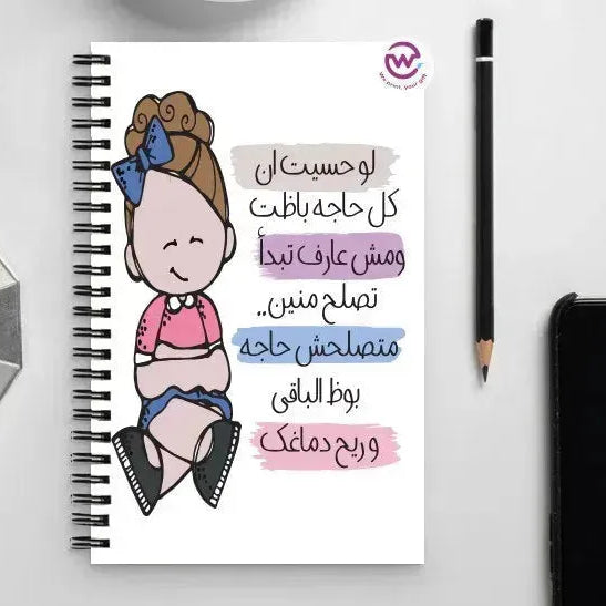 Notebook - A5 Size -sarcastic meme - WE PRINT