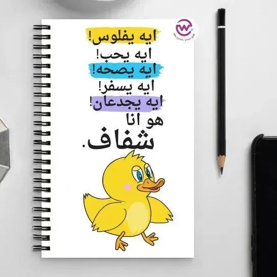 Notebook - A5 Size -sarcastic meme - WE PRINT