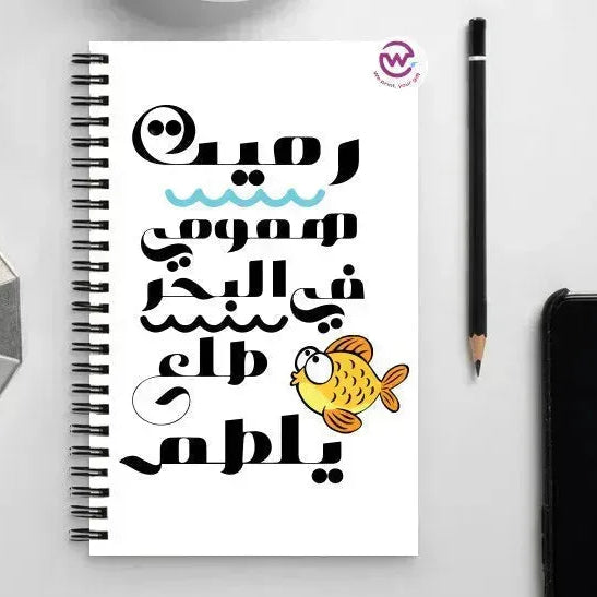 Notebook - A5 Size -sarcastic meme - WE PRINT