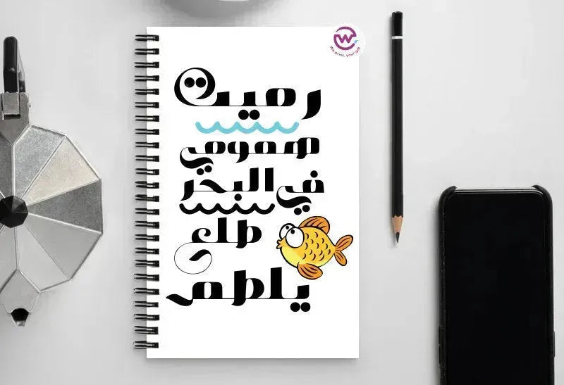 Notebook - A5 Size -sarcastic meme - WE PRINT
